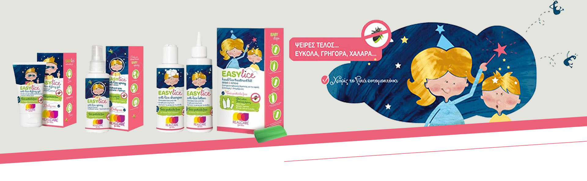 Real Care for Kids